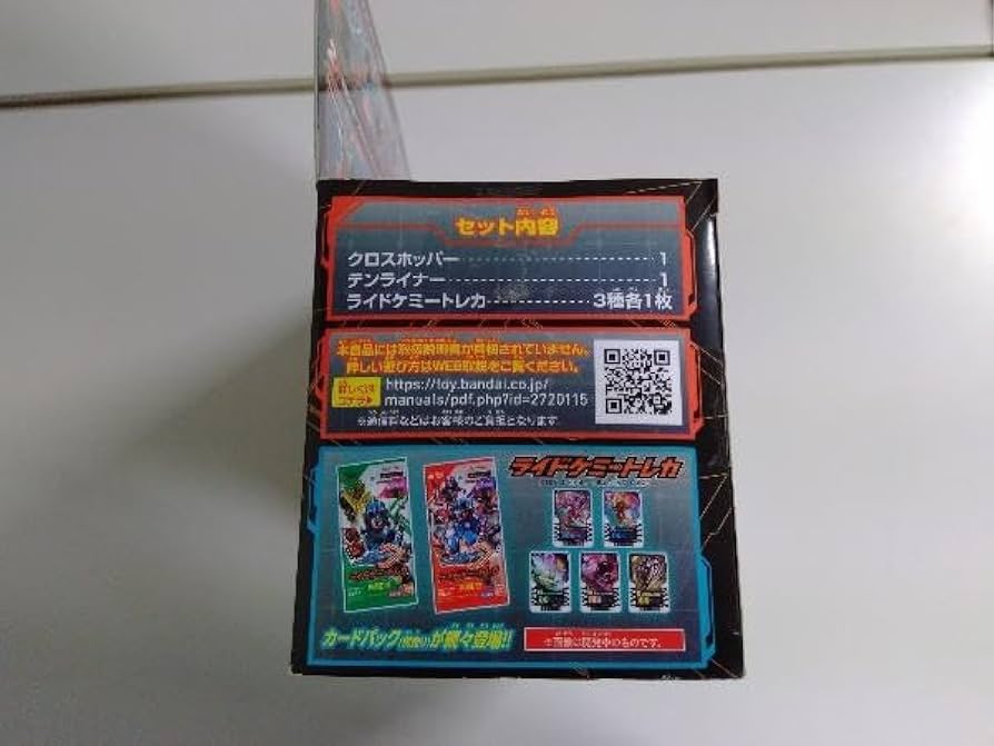 【中古】開封)DXクロスホッパー＆テンライナーセット[18][240010445160] 中古】開封)DXクロスホッパー＆テンライナーセット[18